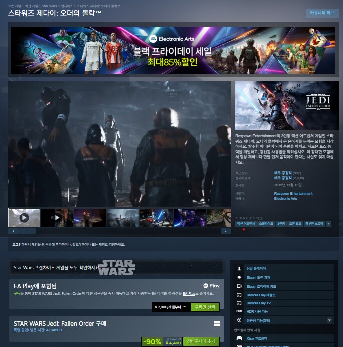 [스팀] 스타워즈 제다이: 오더의 몰락 할인 (4,400원)_1.png