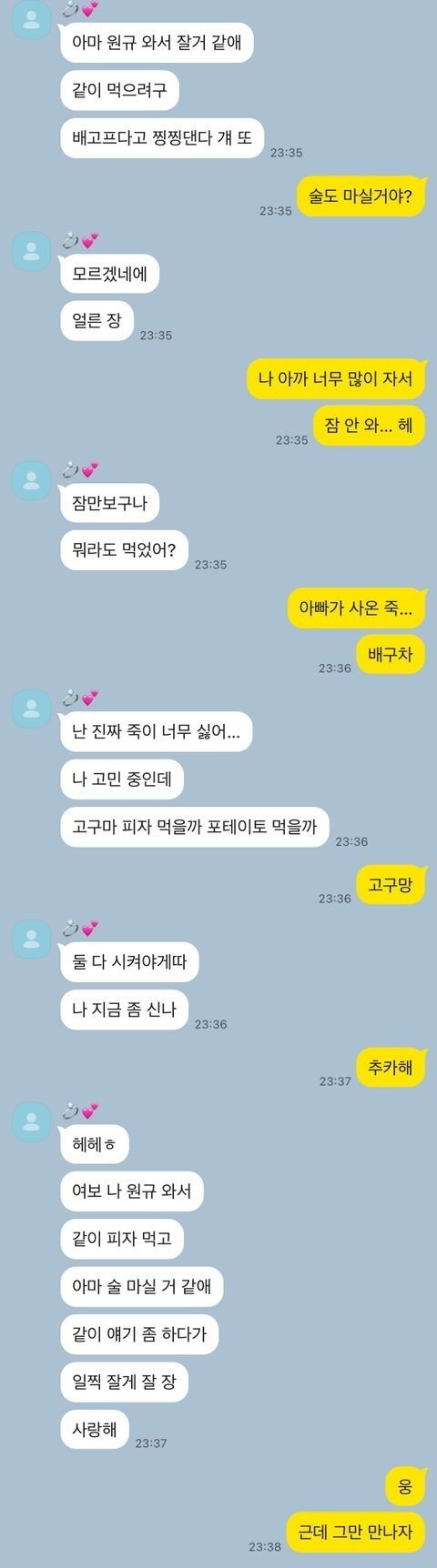 어느 고딩 커플이 헤어진 이유_2.jpg