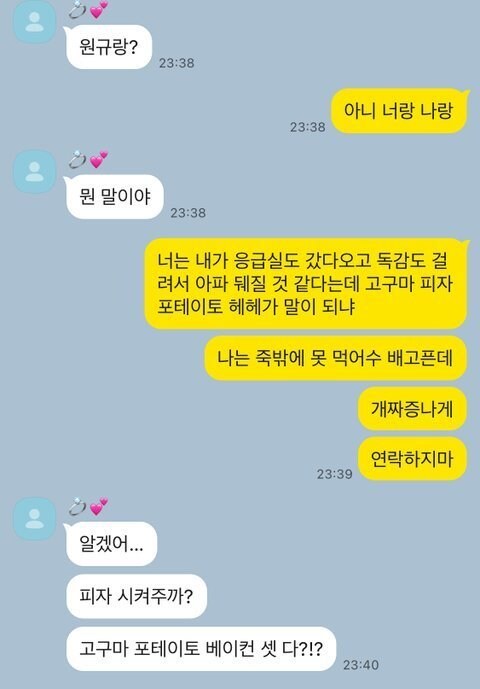 어느 고딩 커플이 헤어진 이유_3.jpg