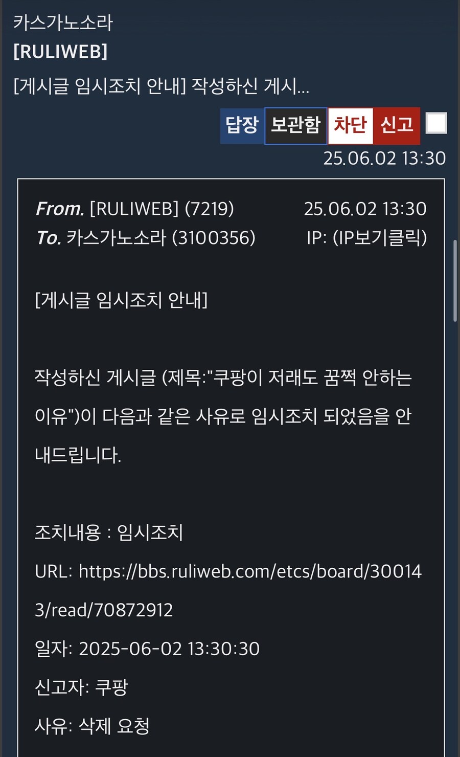 쿠팡관련해서 글 올리는거 포기한 이유_2.jpg