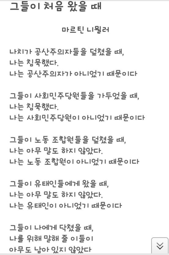 쿠팡관련해서 글 올리는거 포기한 이유_4.jpg