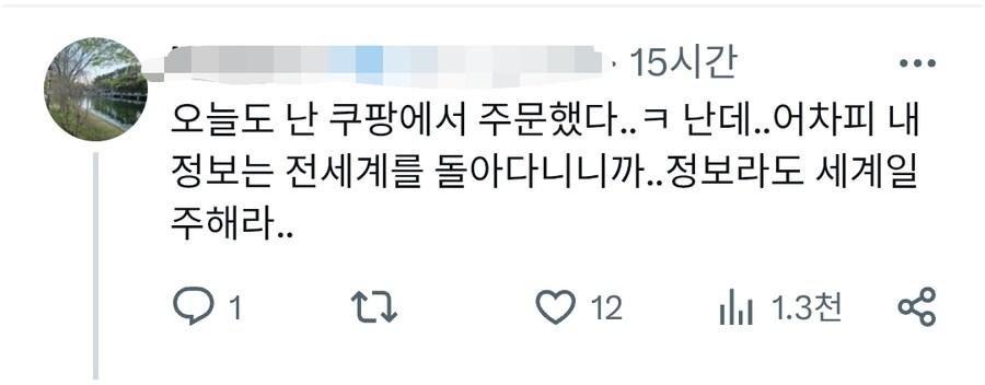 '쿠팡 응원'중인 인간들....jpg_2.jpg