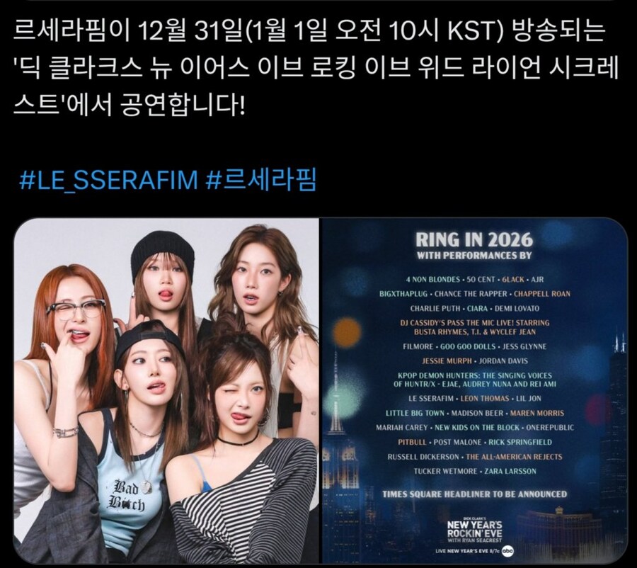르세라핌, 美 '뉴 이어스 로킹 이브' 출연..K팝 그룹 중 유일_3.jpg