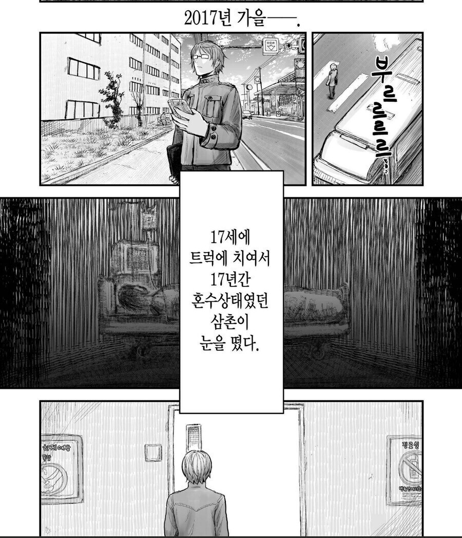 혼수상태였던 삼촌이 17년만에 깨어났다.jpg_1.jpg