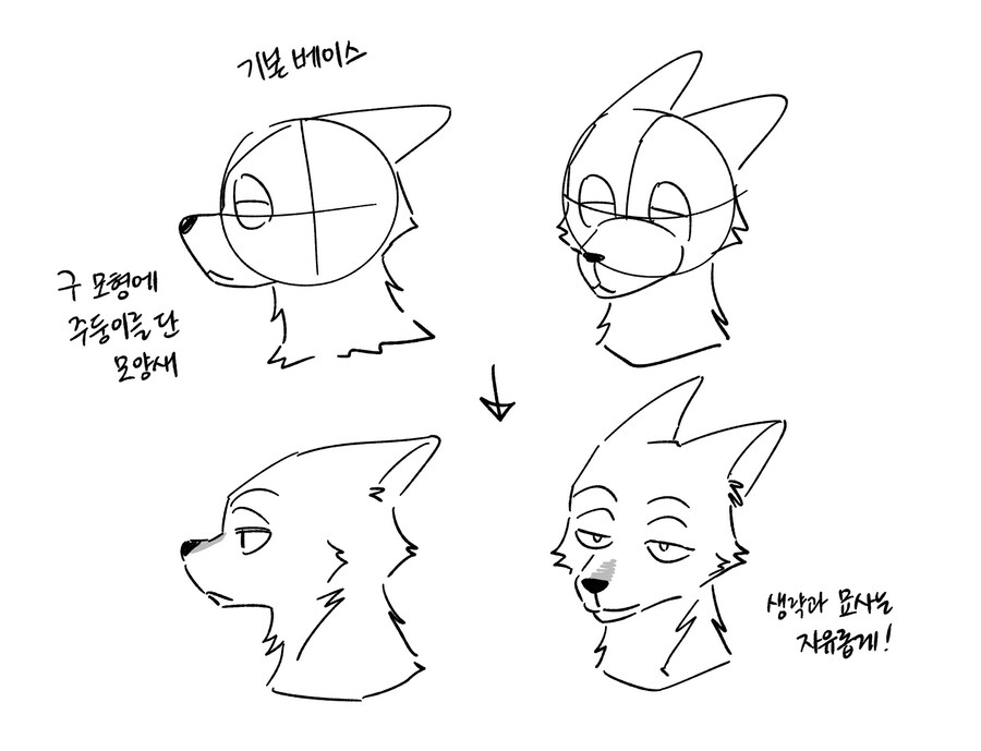 주토피아 기념) 퍼리 그리는 법_1.jpg