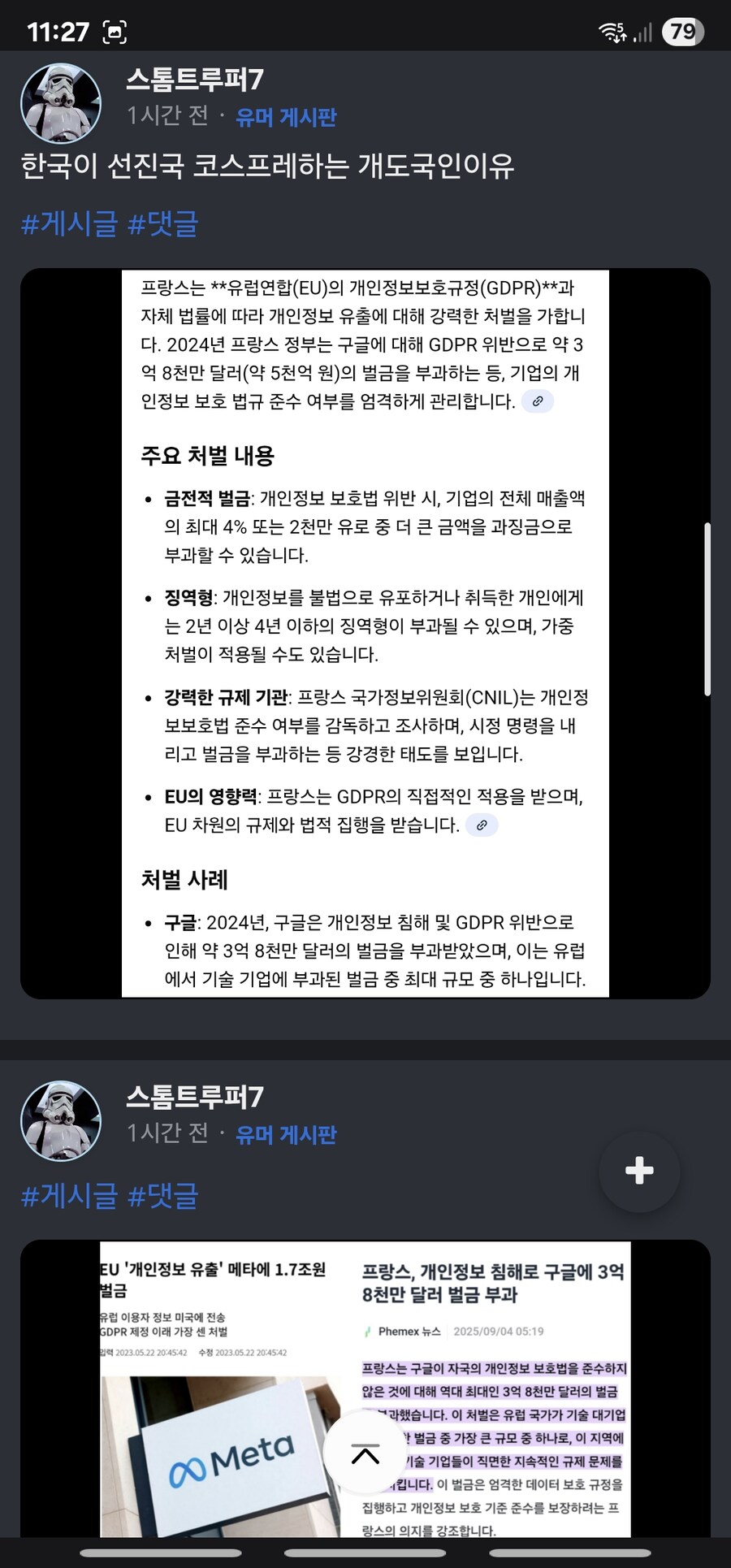와 이민빌런 또또 나타났네_7.jpg