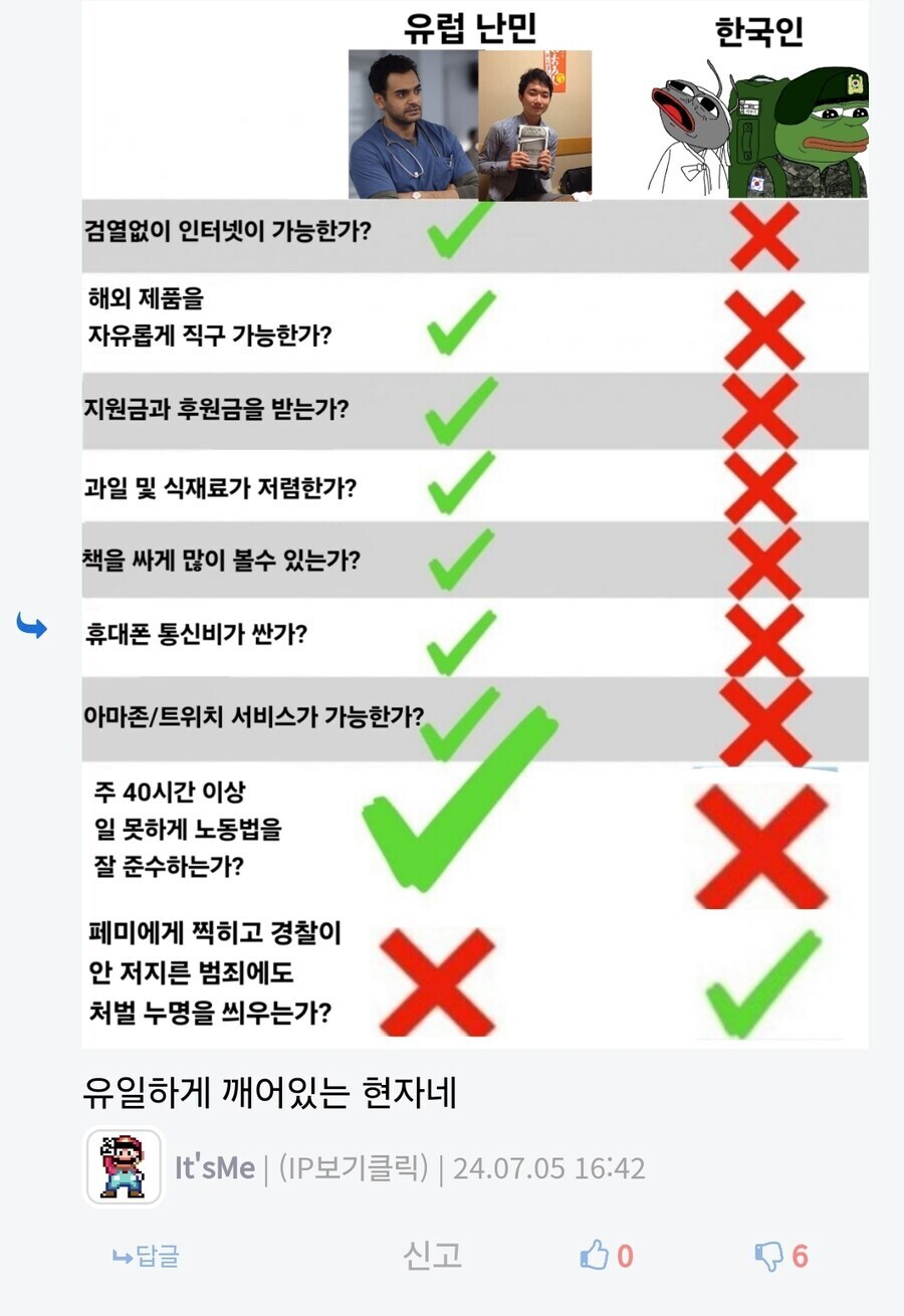 와 이민빌런 또또 나타났네_3.jpg