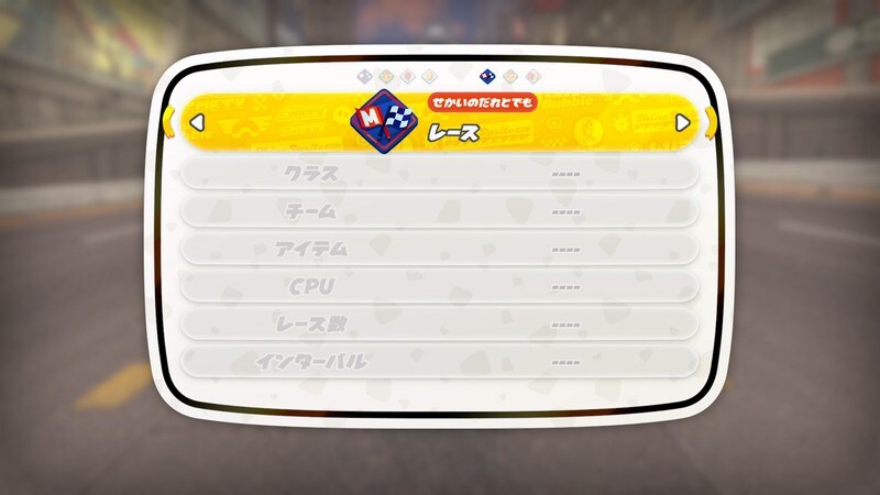 마리오 카트 월드 아이템 스위치 기능 추가 포함 1.4.0 업데이트 오늘 배포_9.jpg