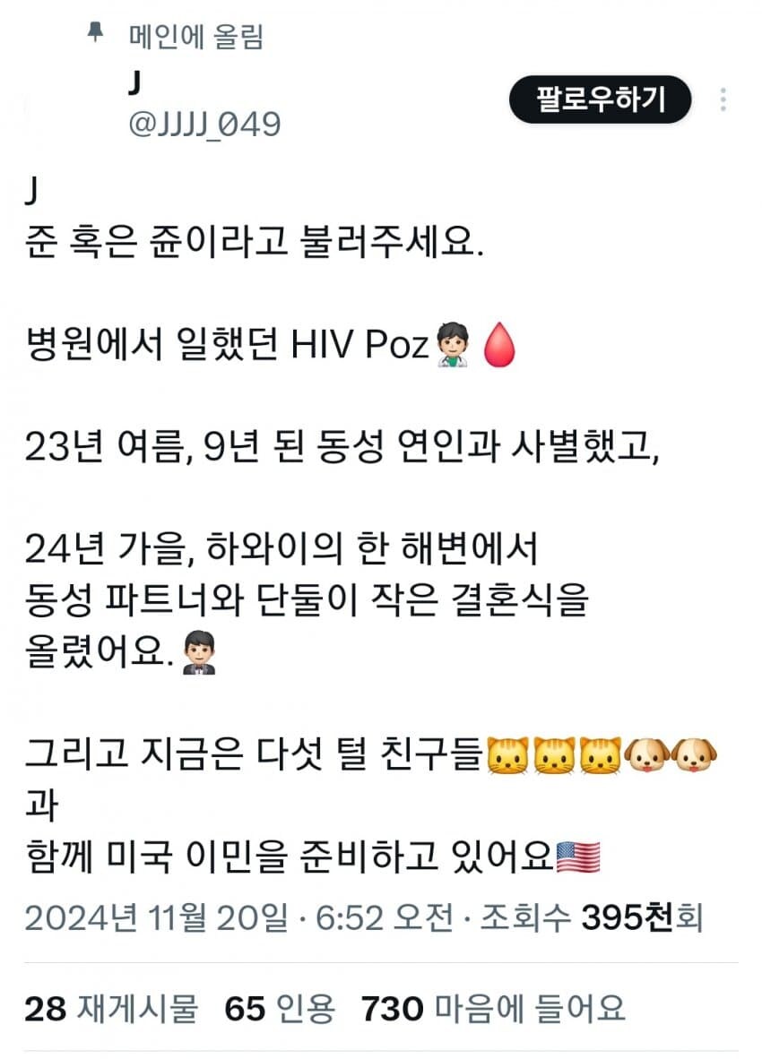 여초에서 난리난 HIV 감염의사.jpg_2.jpg