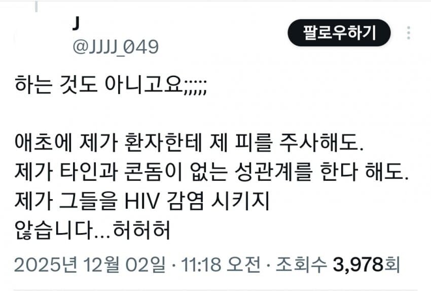 여초에서 난리난 HIV 감염의사.jpg_5.jpg