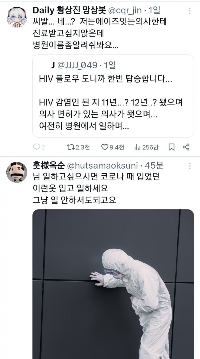 여초에서 난리난 HIV 감염의사.jpg_6.jpg