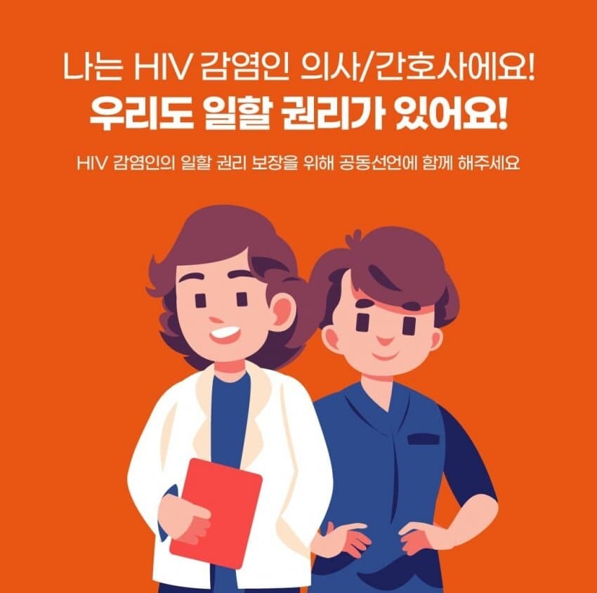 여초에서 난리난 HIV 감염의사.jpg_13.jpg