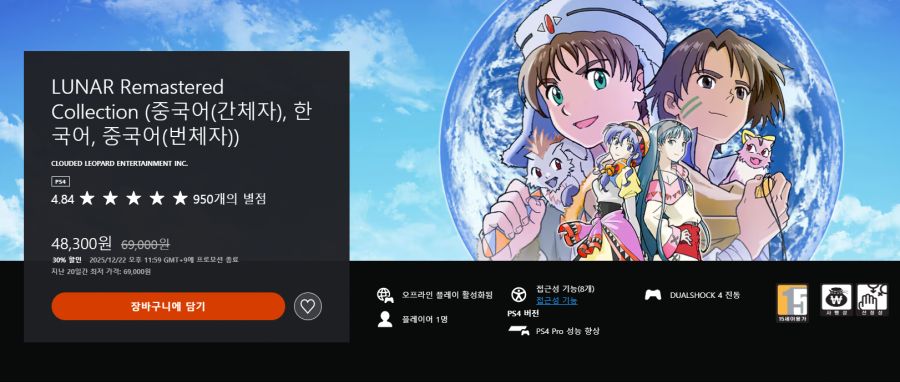 슬슬 루나 리마스터도 해볼까 싶네요._1.png