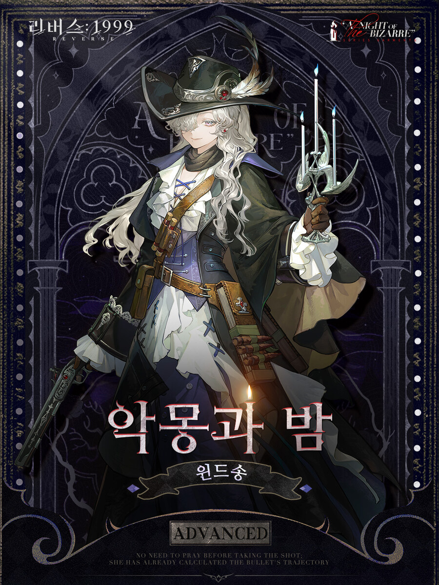 리버스1999) 윈드송 스킨_1.jpg