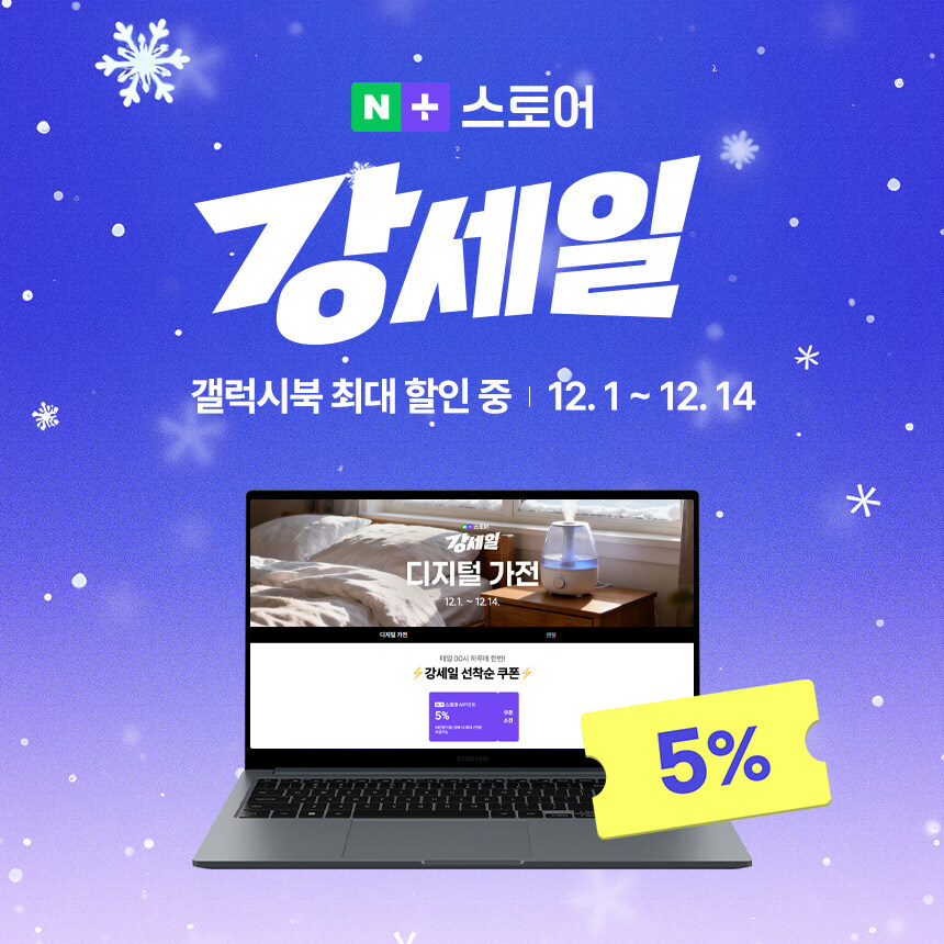 [네이버] 15.6인치 가성비 사무용 노트북 (최종혜택가 493,930원)_1.jpg