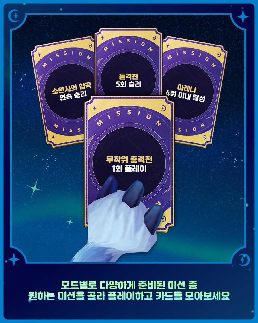 프렐요드의 눈꽃 카드 이벤트_4.jpg