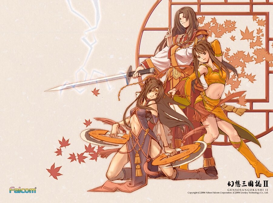 팔콤 환상삼국지II 월페이퍼 정보가 있을까요?_1.png