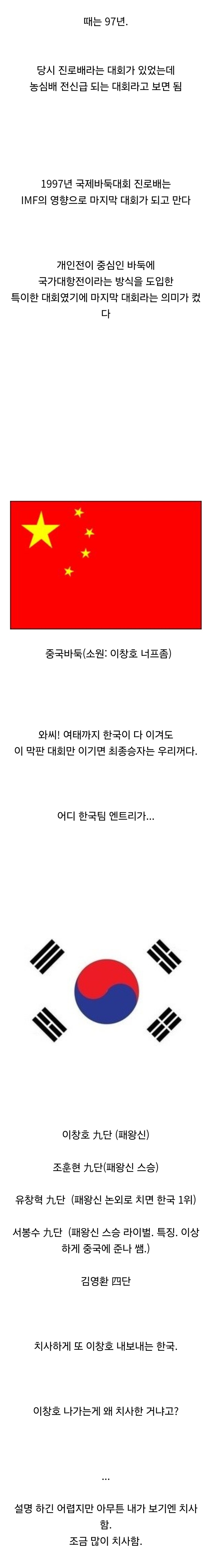 이제 전성기는 끝났다는 바둑 기사를 다시 각성하게 만든 것_1.jpg