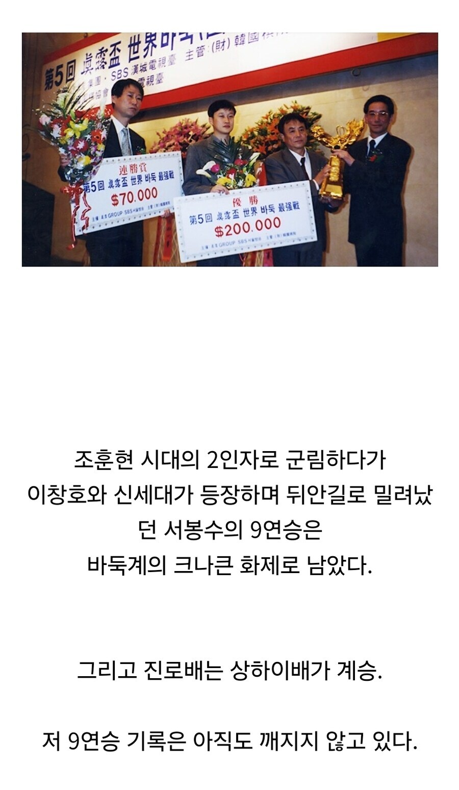 이제 전성기는 끝났다는 바둑 기사를 다시 각성하게 만든 것_5.jpg