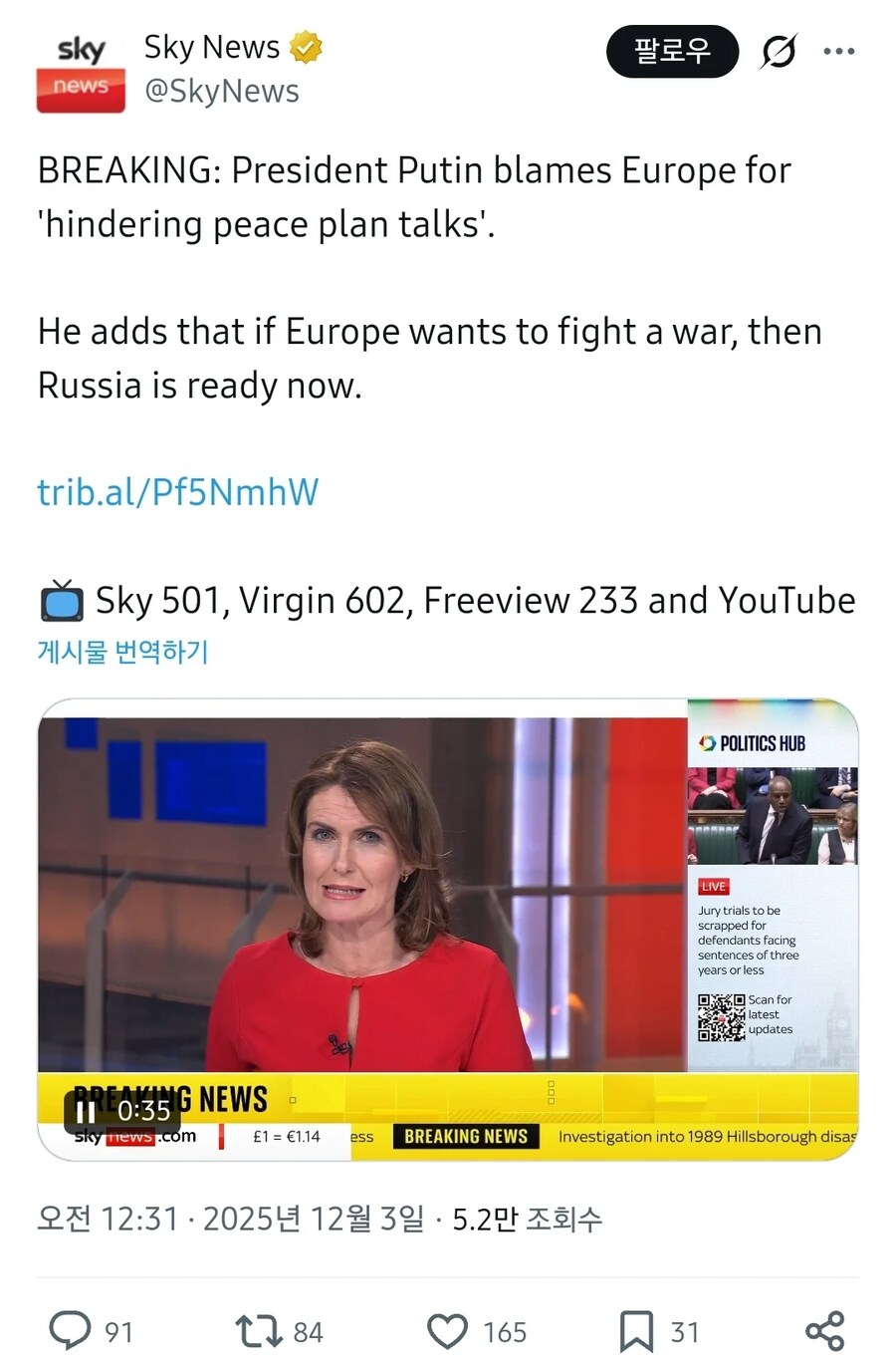속보) 푸틴: 유럽이 전쟁을 원한다면 러시아는 언제든 준비되어 있다._1.png