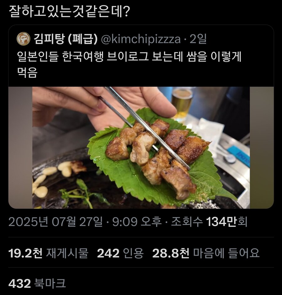 외국인 관광객 쌈 먹는 방법이 논란_1.jpg