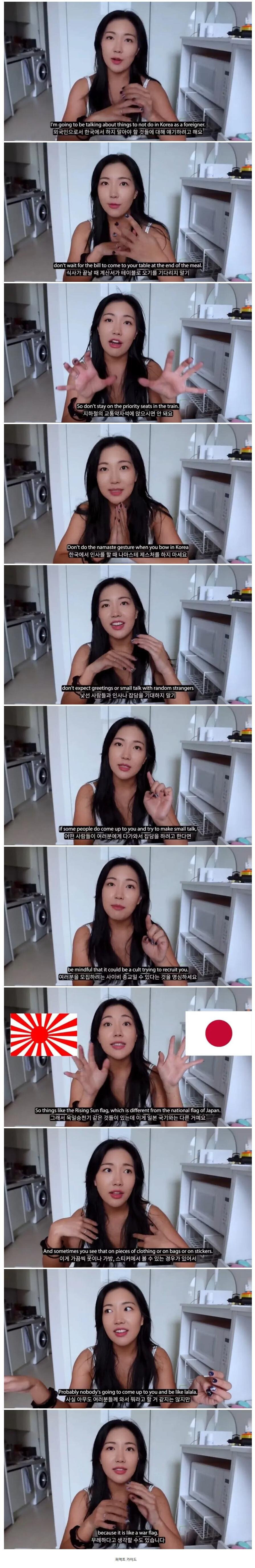 한국계 영국인이 알려주는 한국여행시 주의사항_1.jpg