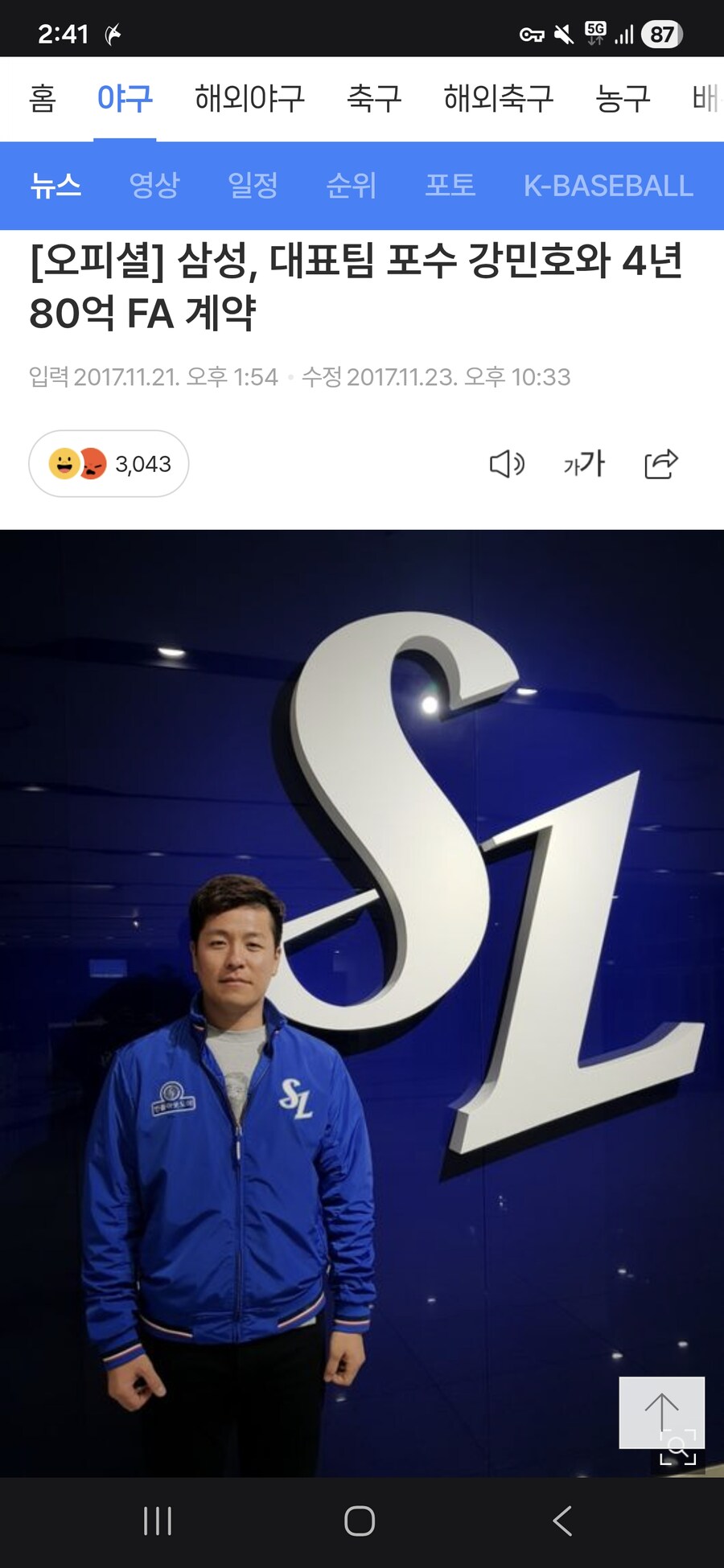 Kbo)그래도 제일 충격적이였던 fa하면 생각나는건_1.jpg