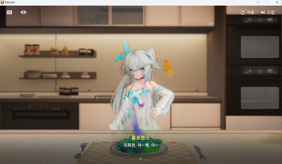 소전2)오늘의 흙먼지 성과_3.png