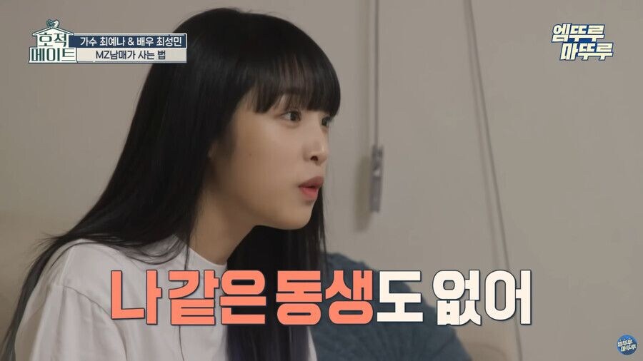 여동생이 집안 정리안하는 이유_12.jpg