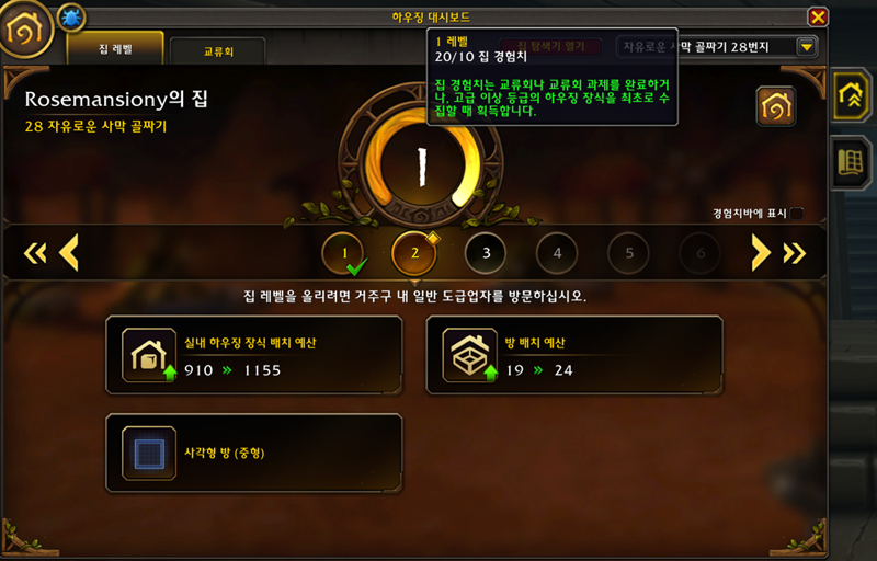 와우 11.2.7 공개창에 보인 다양한 질문들과 답변들_9.png