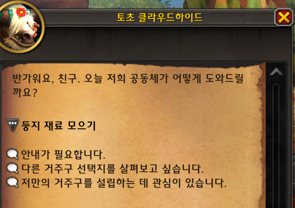 와우 11.2.7 공개창에 보인 다양한 질문들과 답변들_25.png