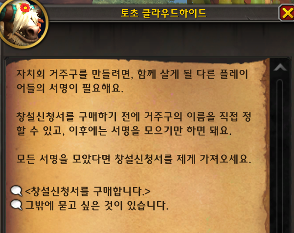 와우 11.2.7 공개창에 보인 다양한 질문들과 답변들_26.png