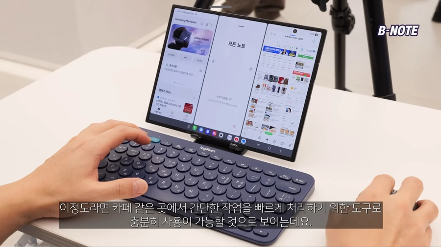 갤럭시 z 트라이폴드 사용법_4.webp