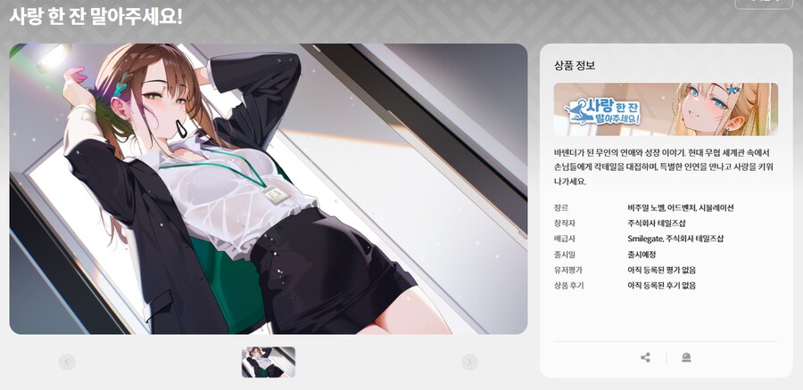 스토브) 사랑 한 잔 말아주세요! 신작 출시 예정_1.png