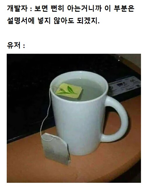 개발자 : 보면 뻔히 아는 거니까_1.png