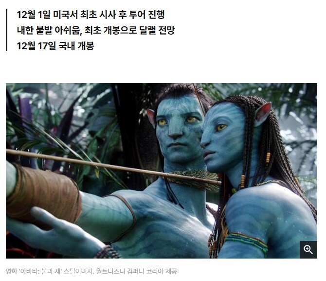 영화) 아바타3 희안한건_1.png