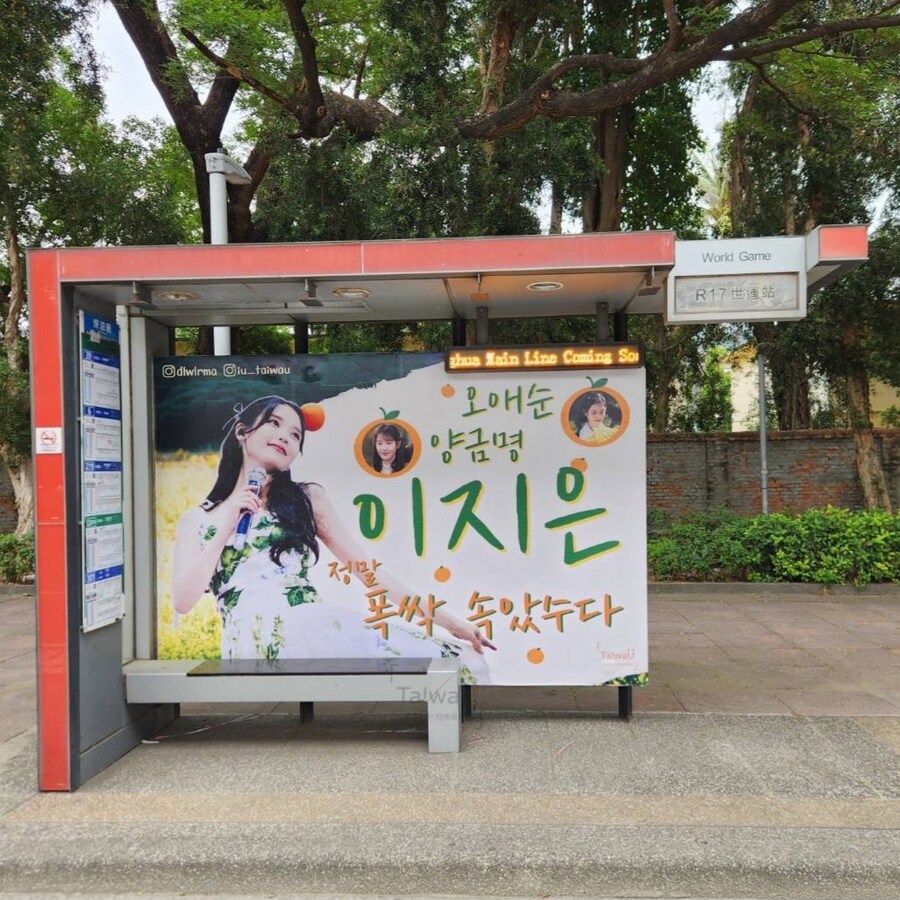 2025 AAA 참석 기념으로 대만 버스정류장에 게시된 광고_1.jpg