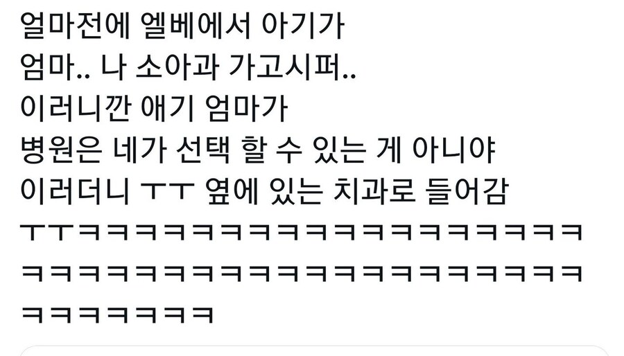 "아니 소아과로 합의보자니까"_1.jpg