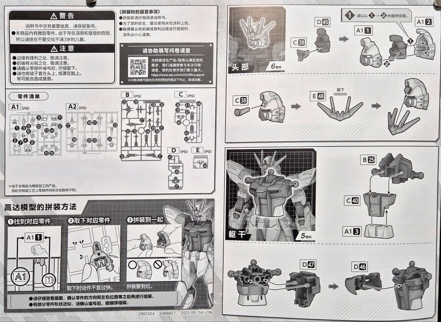 이번주 발매 예정인 무등급 1/144 빌드 스트라이크 입니다_6.jpg