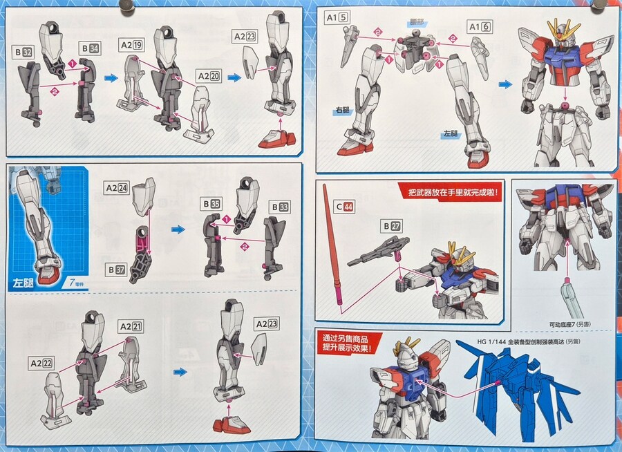 이번주 발매 예정인 무등급 1/144 빌드 스트라이크 입니다_8.jpg