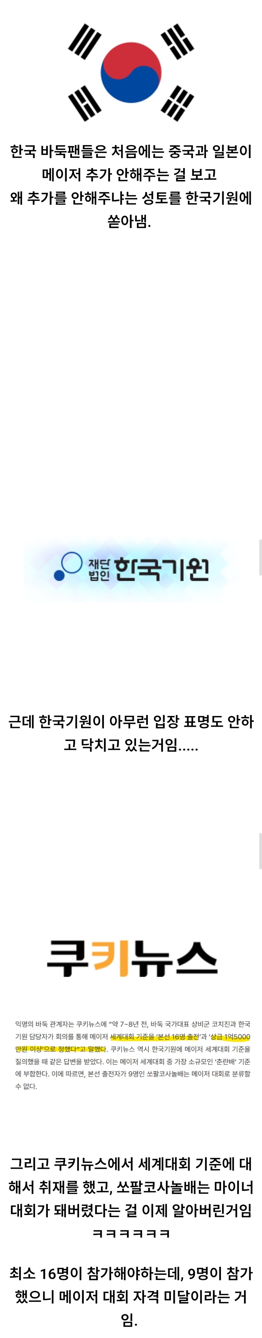 우승상금 2억 쓰고 마이너 돼버린 바둑 대회 ㅋㅋ_3.jpg