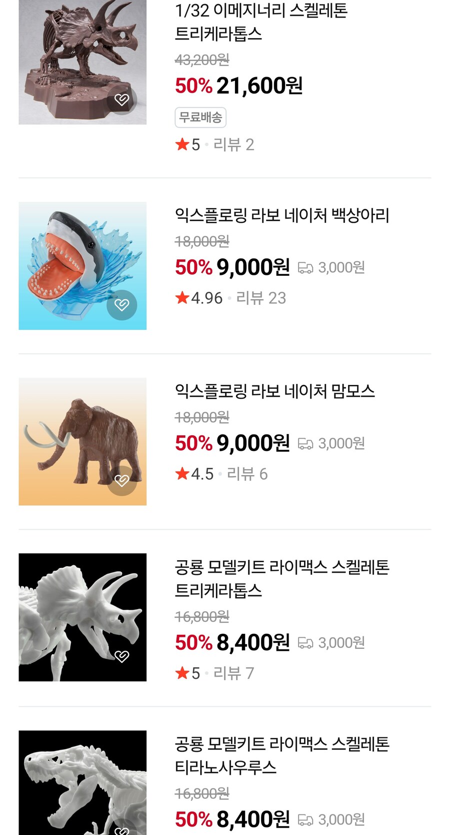 [반남코몰] 프라노사우르스 외 50% 할인 이벤트 중_6.jpg