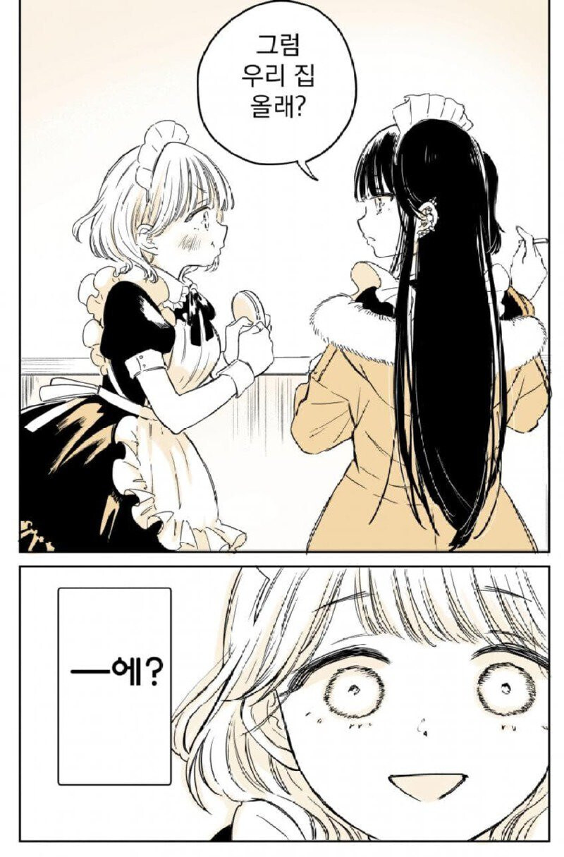 귀 뚫는게 무서운 메이드.manhwa_12.jpg