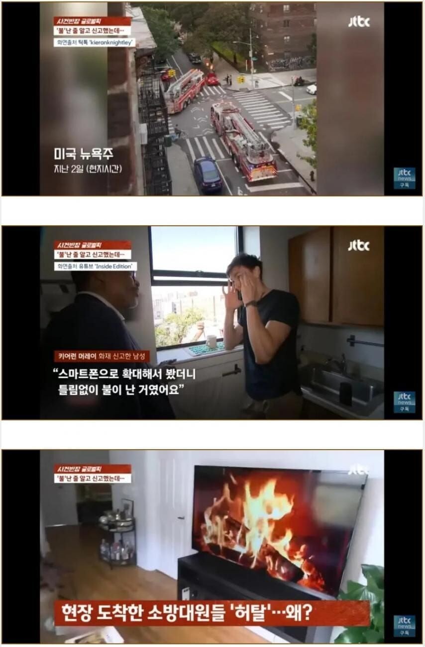 미국에서 소방관들이 출동한 이유 gif._1.jpg