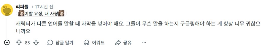 리버스1999] 글로벌 서버 유저들의 편의성 불만_2.png