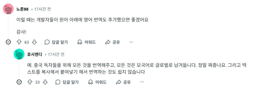 리버스1999] 글로벌 서버 유저들의 편의성 불만_3.png