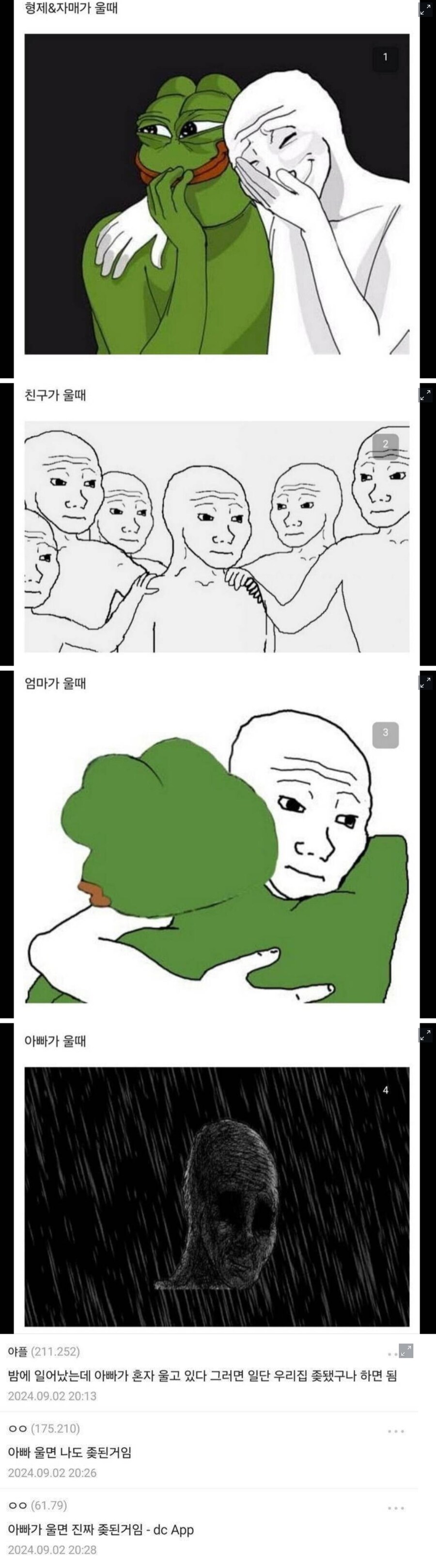 집안에 진짜 위기가 왔다는 신호탄_1.png