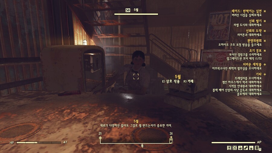 폴아웃76) 번역 이거 진짜냐...._1.jpg