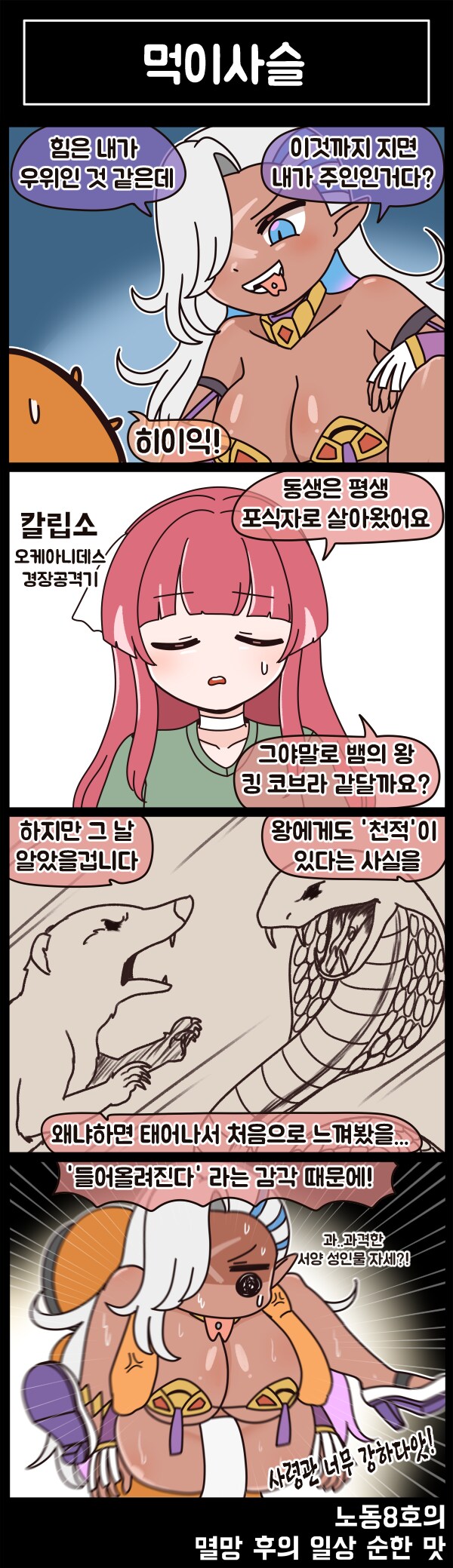 라오진) 음란마귀_1.png