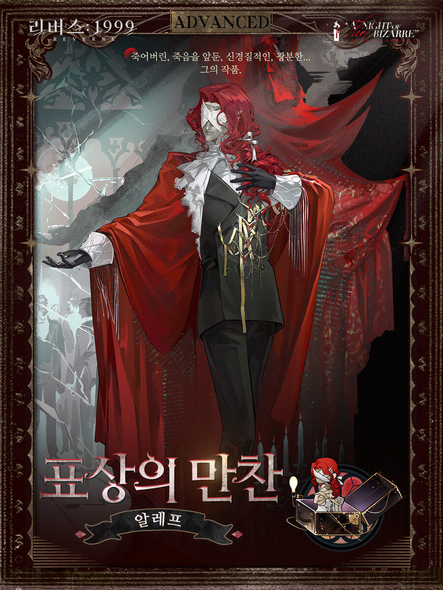 리버스1999) 이게 우리가 알던 빨간 대걸레가 맞냐_2.jpg